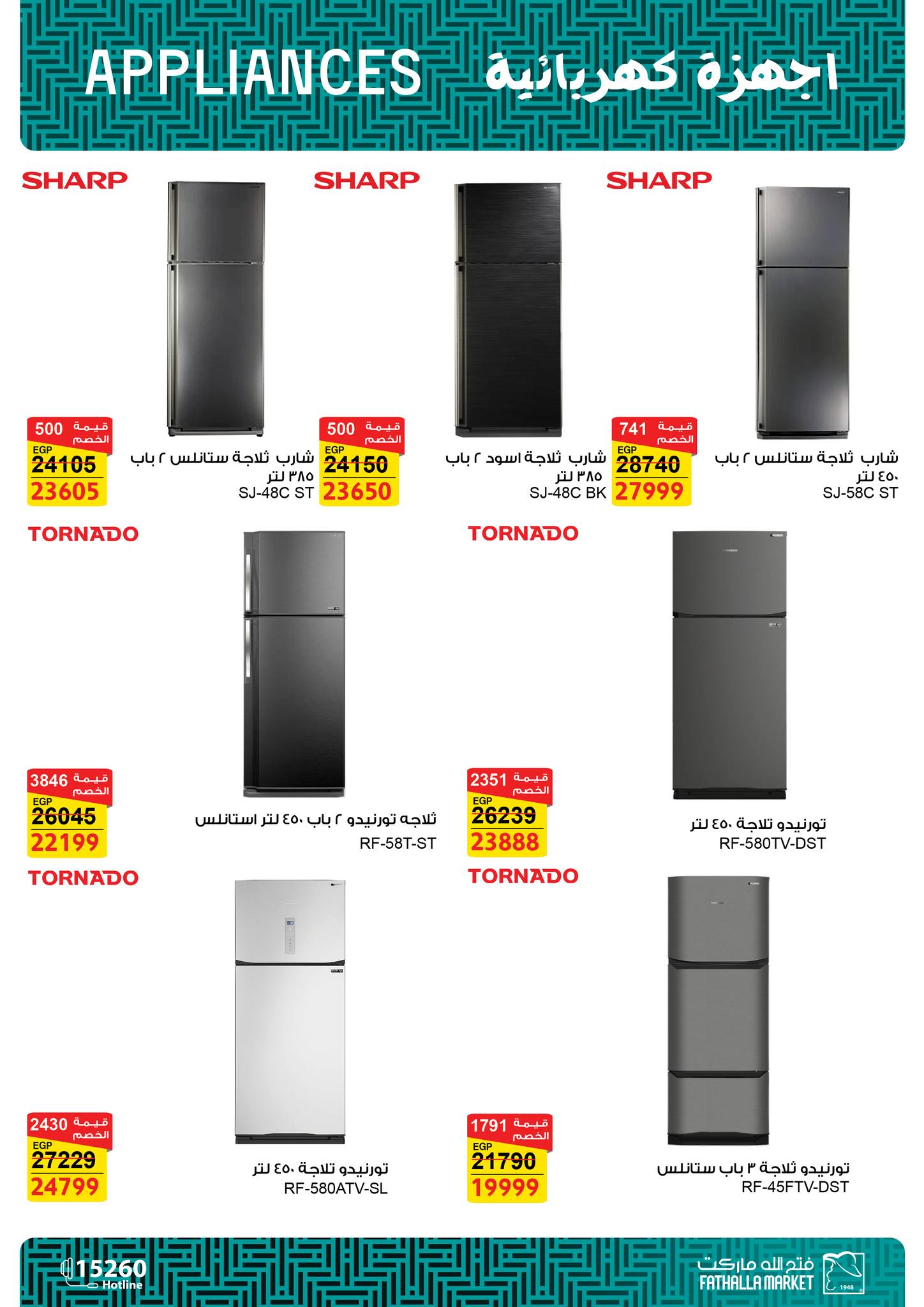 fathalla offers from 16nov to 1nov 2025 عروض فتح الله من 16 نوفمبر حتى 1 نوفمبر 2025 صفحة رقم 9